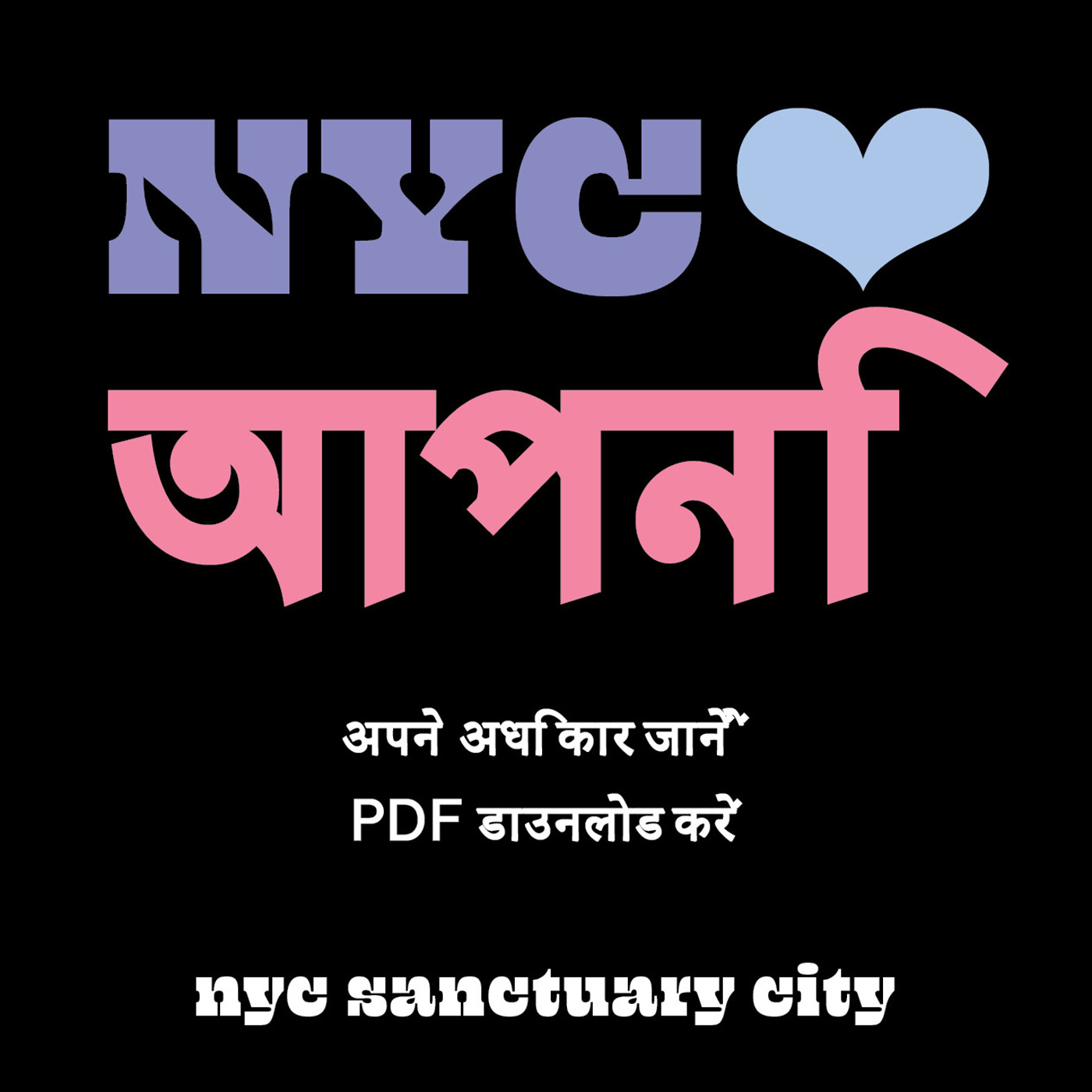 Know Your Rights PDF Download IMG - Hindi version